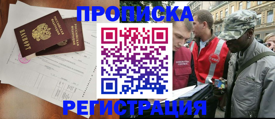 прописка в квартире в Апатитах