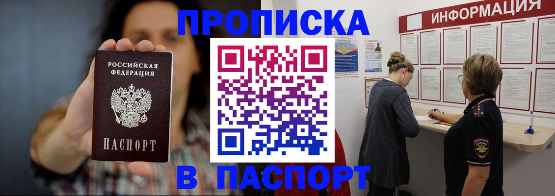 временная регистрация в Апатитах