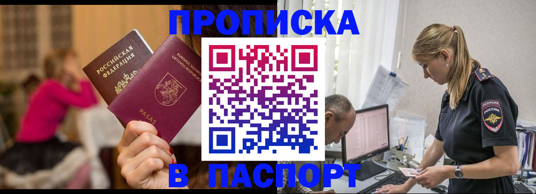 прописка иностранных граждан в Апатитах