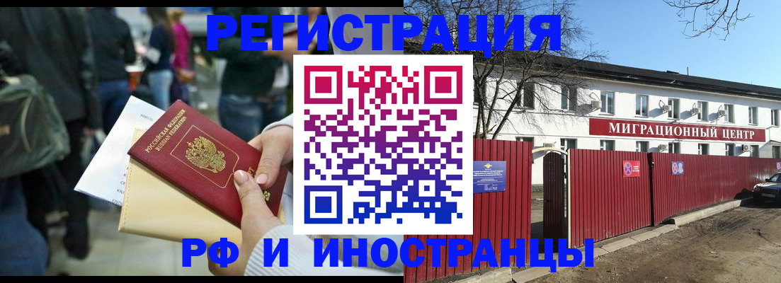 временная регистрация гарантия в Апатитах