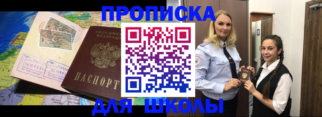 прописка поиск в Апатитах